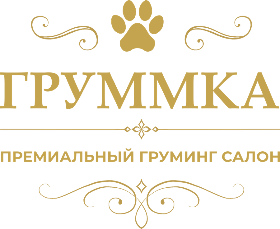 Груммка — премиальный груминг-салон